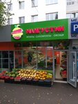Маракуйя (Shafieva Street, 28), greengrocery