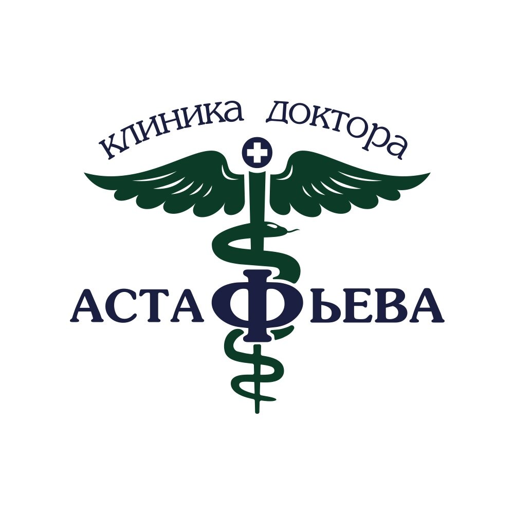 Клиника доктора Астафьева