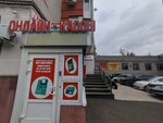 Kkm Plus (ulitsa imeni V.S. Zarubina, 180/184к1) ، لوازم وماكينات تسجيل المدفوعات النقدية