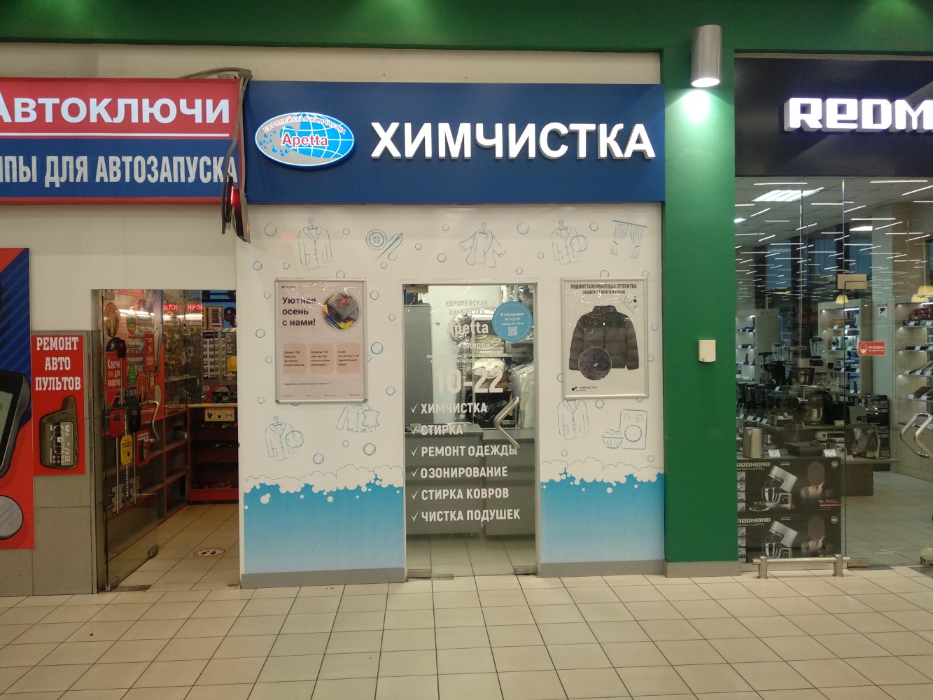 Химчистка Платья Ростов На Дону фото 6