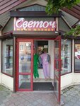 Магазин одежды (Советская ул., 1Б), магазин одежды в Гурьевске