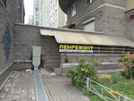 ЛенСервис (Korablestroiteley Street, 30) ، ترميم مواد معدنية