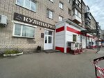 Kulinariya Ural (Krivolapova Street, 48), cookery store