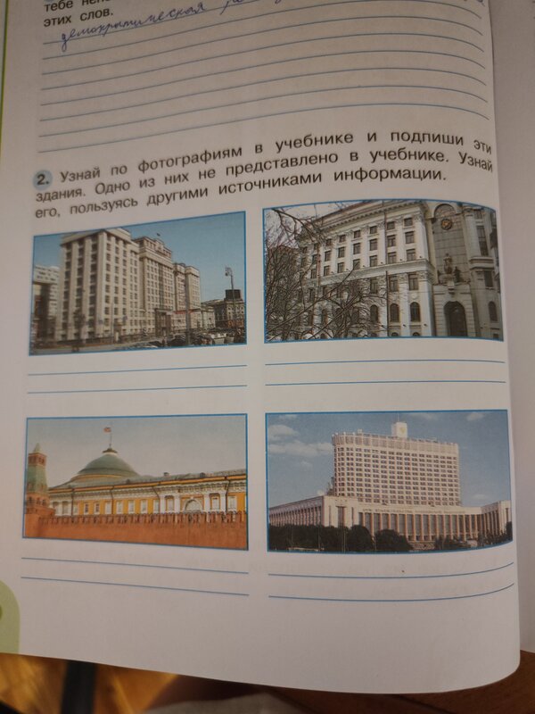 Больше Не Работает: Гдз, Решебник, Ответы - Онлайн, Дополнительное.