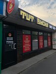 Tutsmoke (prospekt Truda, 44А), vape shop