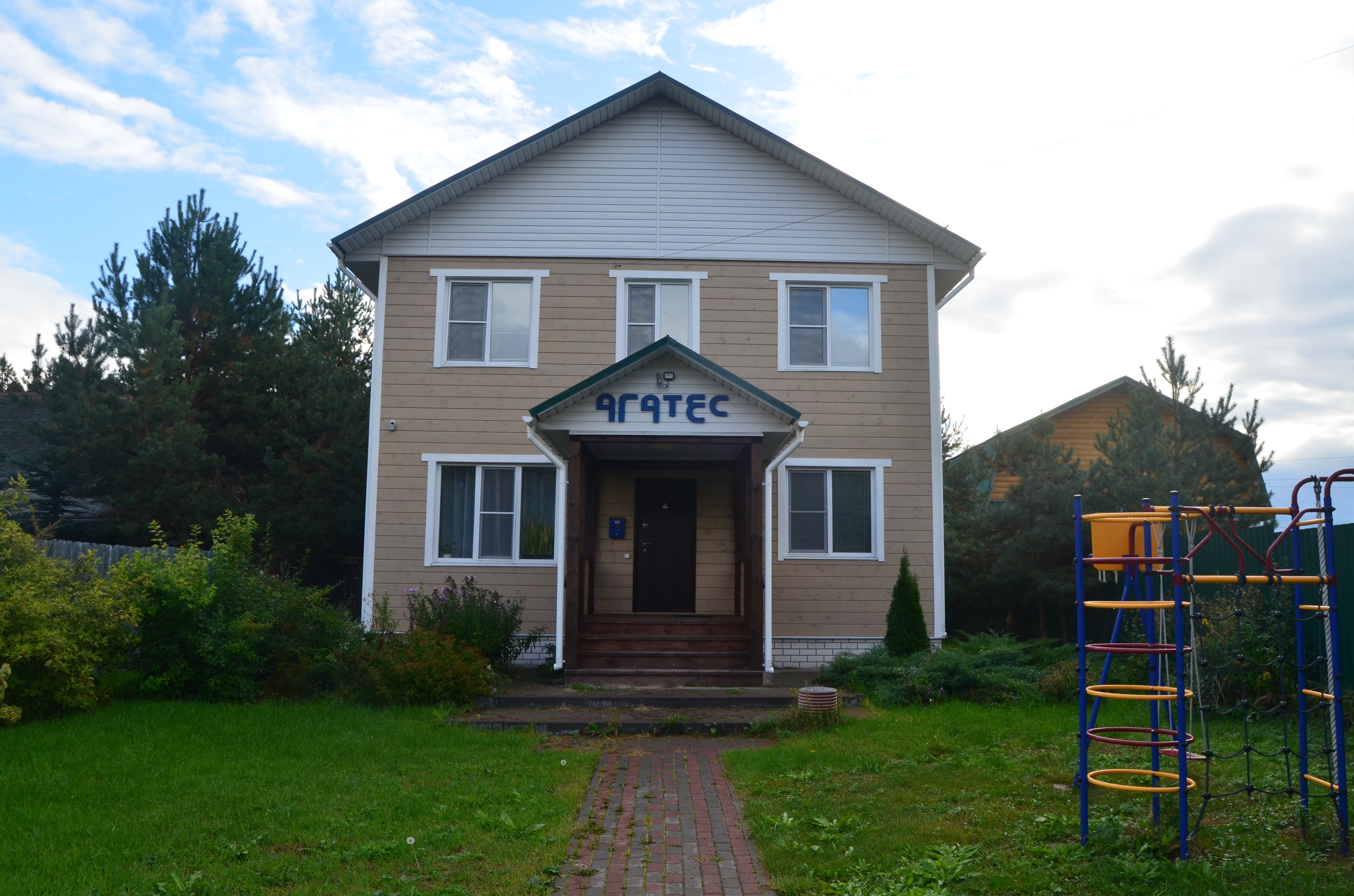 Фото Агатес