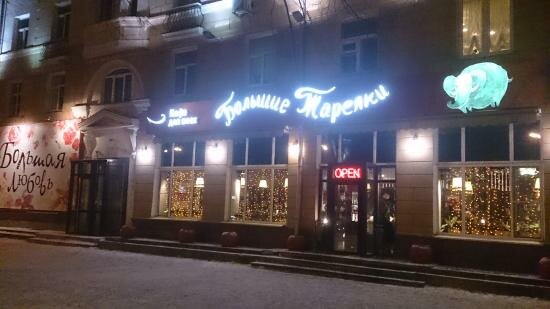 Кафе екатеринбург ленина