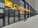 Stroitelnyj dvor (derevnya Dudareva, ulitsa Sergeya Dzhanbrovskogo, 4), tienda de construcción