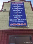 Росметалл (ulitsa Rozy Lyuksemburg, 176) ، آنية معدنية