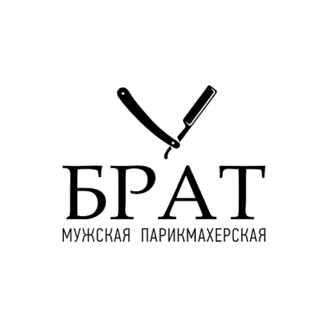 Брат