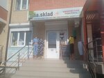 Lina sklad (ulitsa Kulikova Polya, 2) ، متجر ملابس