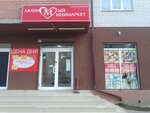 Lyubimyj (ulitsa Ratnoy Slavy, 56) ، محل بقالة