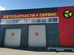 Автосервис (Lenina Street, 95А), servicio de coches, centro de reparación de automóviles