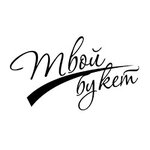 Tvoy Buket (Krasnoarmeyskaya Street, 21), flower shop