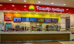 Tashir Pizza (Kokhomskoye Highway, 1Д) ، محل صنع البيتزا