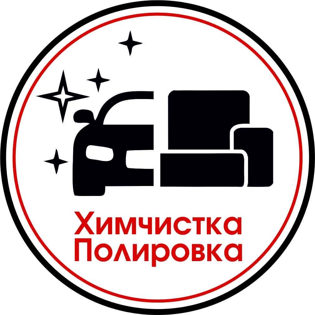 Химчистка