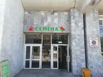 Ogorod dlya Zdorovya (Borchaninova Street, 15) ، متجر مستلزمات البستنة