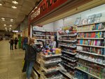 Сеть свежей прессы (Privokzalnaya ploshchad, 6), newsagents