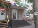 Косметичка (ulitsa Akademika Pavlova, 1В), perfume and cosmetics shop