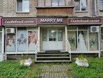 Marry me (ул. Ванеева, 21, Нижний Новгород), свадебный салон в Нижнем Новгороде