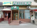 Аптека (ulitsa Khimikov, 1), pharmacy