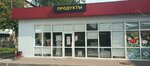 Продукты (Korablestroiteley Avenue, 2Б), grocery