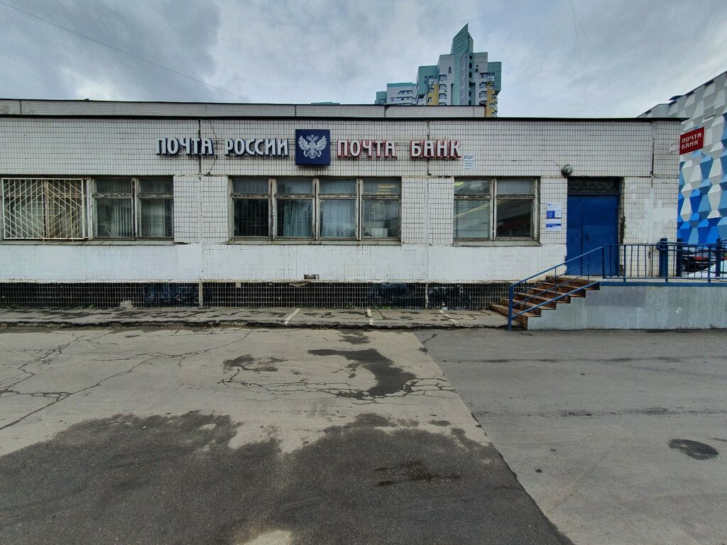 Post office Otdeleniye pochtovoy svyazi Moskva 117570, Moscow, photo