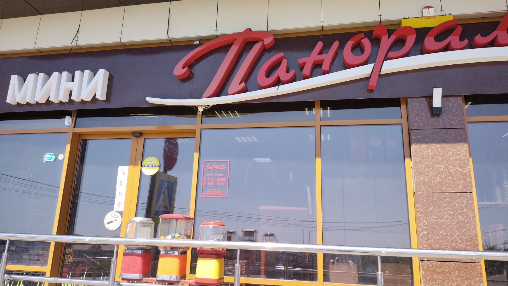 Фото Панорама