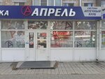 Ortoped71.ru (Lenina Avenue, 123), orthopedic shop