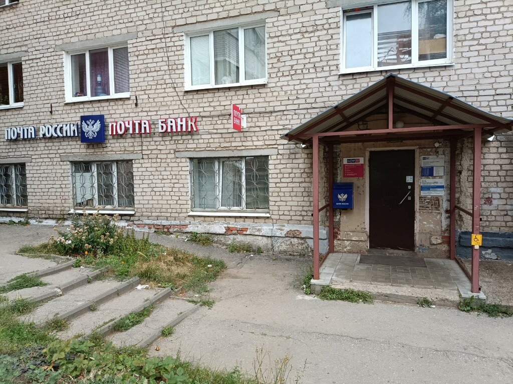 Банкомат Почта банк, Чебоксары, фото