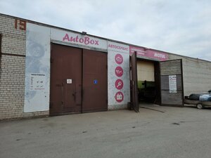 AutoBox (Chkalova Street, 9к4), car service, auto repair