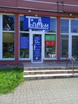 Топодом (ulitsa Kablukova, 11А), taller de sastrería