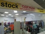 Second Room (Sheboldaeva Street, 95А/2), second-hand shop