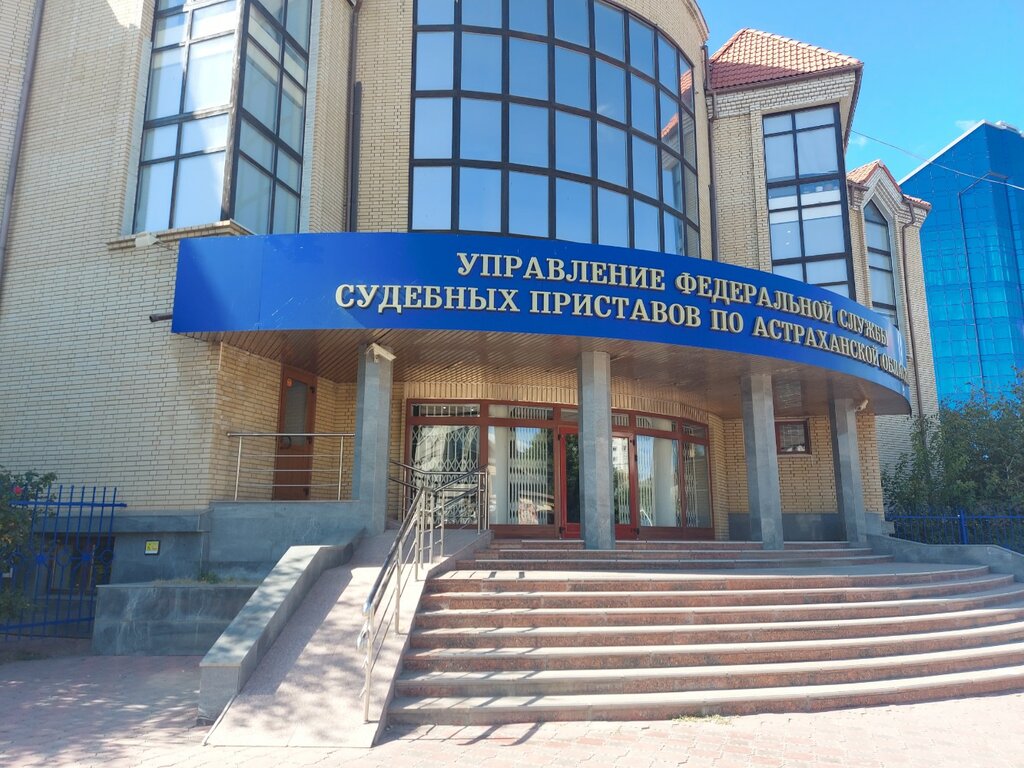 Bailiffs Federal Bailiffs Service, Astrahan, photo