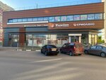 Household Goods (Fryazino, Stantsionnaya ulitsa, 7), home goods store