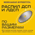Furniture Accessories Store (Magistralnaya Street, 2с82), furniture fittings and components