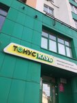 Тонус-клуб (gorodskoy okrug Chelyabinsk, Tsentralniy District, ploshchad MOPRa, 9), club de fitness