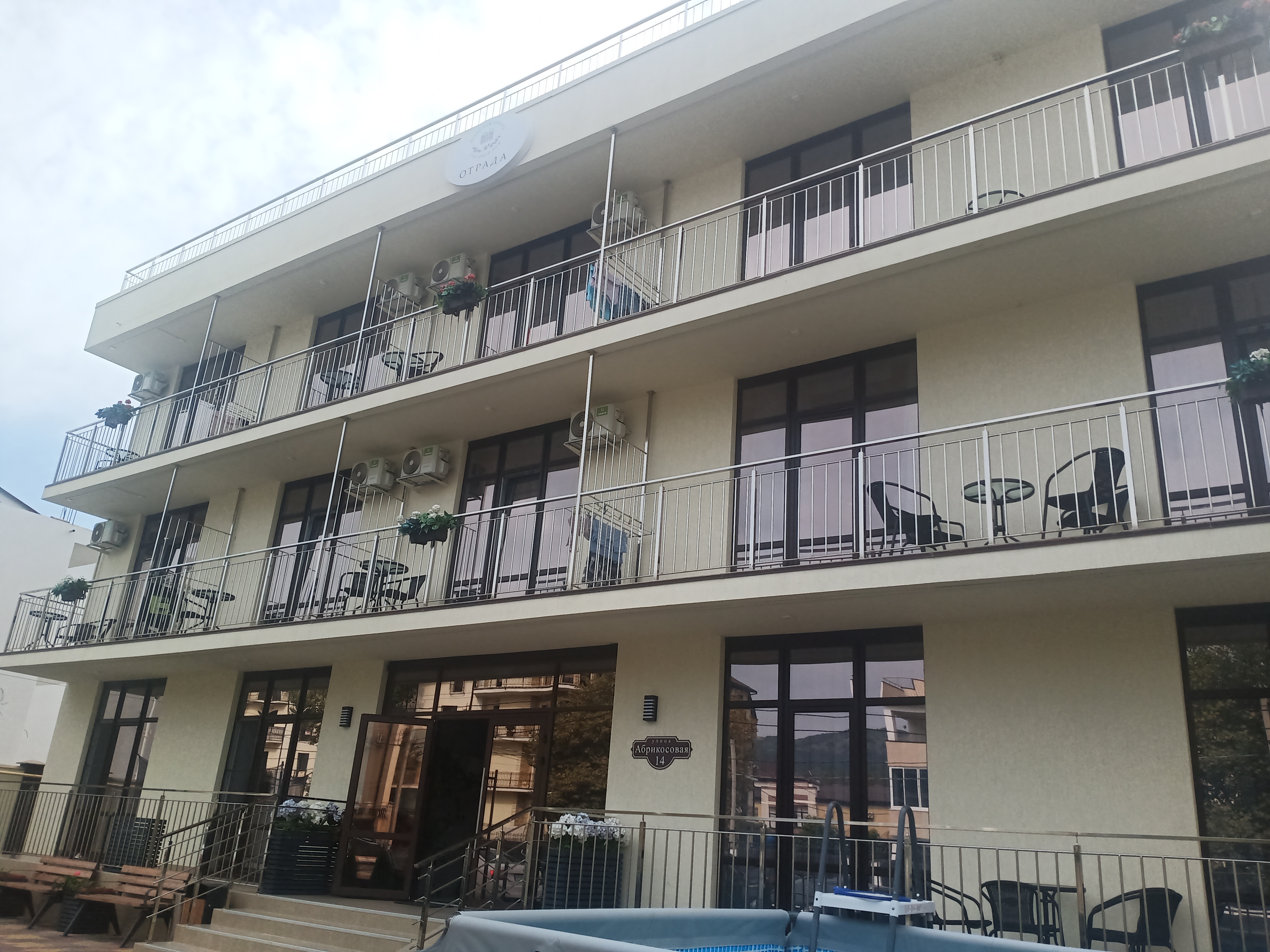 Фото Отрада