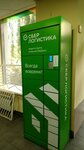 Сберлогистика (ulitsa Karbysheva, 36/2), parcel automat