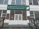 Tsentr plasticheskoy khirurgii (Il'inskaya Street, 11/14), hospital