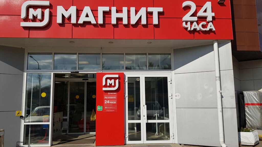 Süpermarket Magnit, Ufa, foto