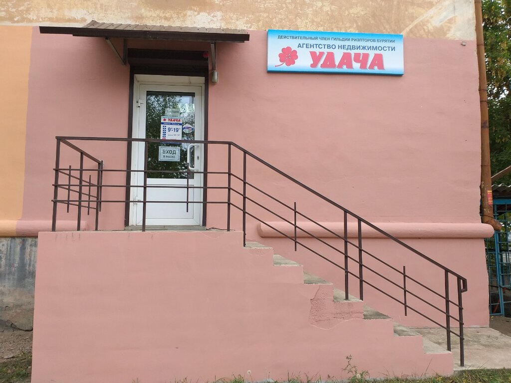 Agencia inmobiliaria Agentstvo nedvizhimosti Udacha, , foto