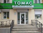 Tomas (ulitsa Tereshkovoy, 36) ، متجر للحيوانات الأليفة