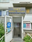 Takt (mikrorayon Yubileyny, Chekists Avenue, 22), music school