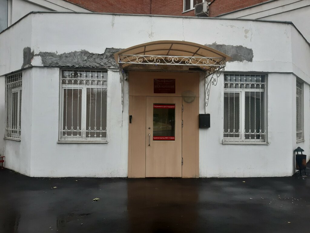 Гостиница Андреевский, Москва, фото