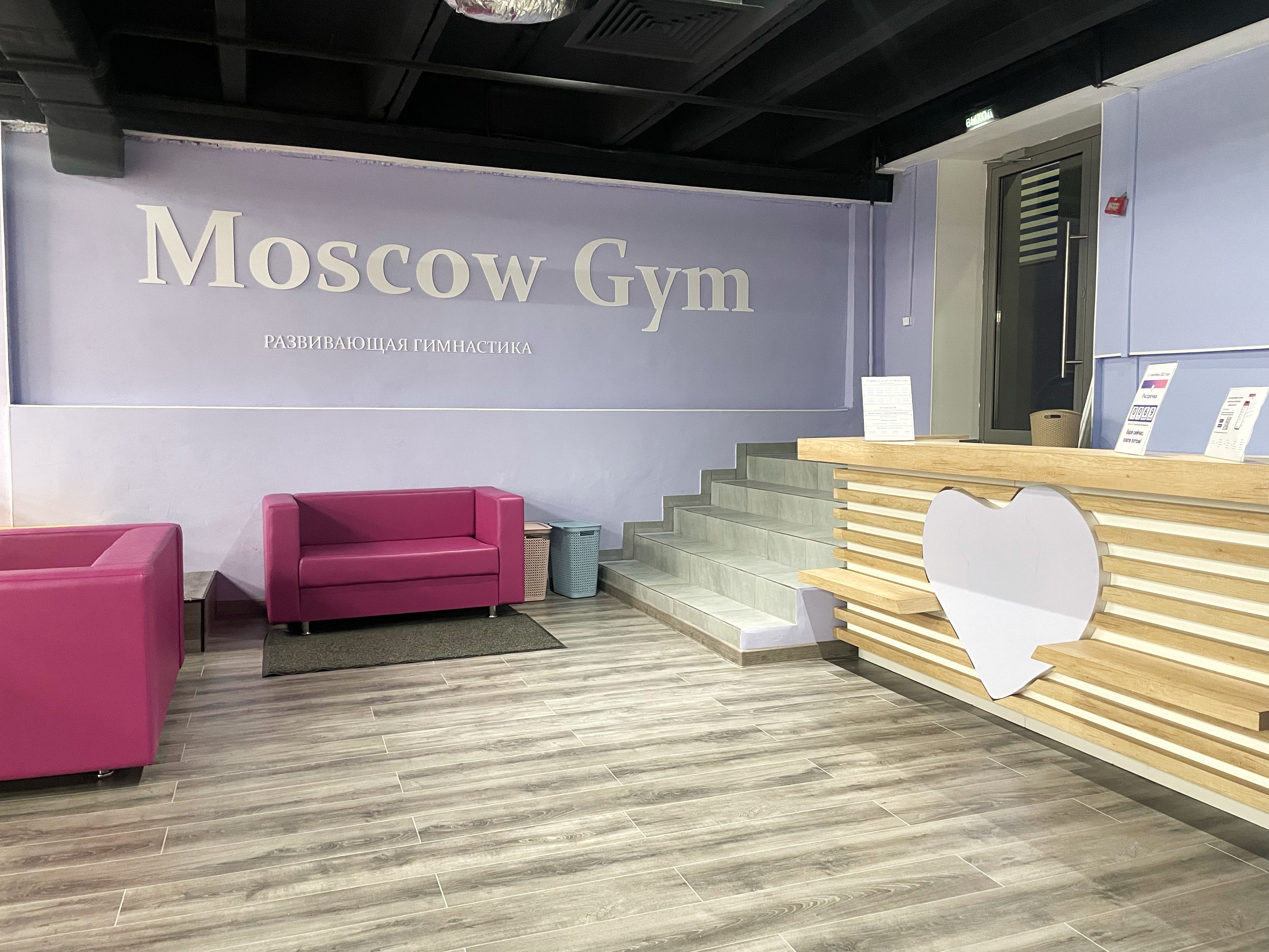 Московский гимнастический центр