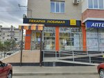 Favorite (ulitsa Lenina, 201), panadería