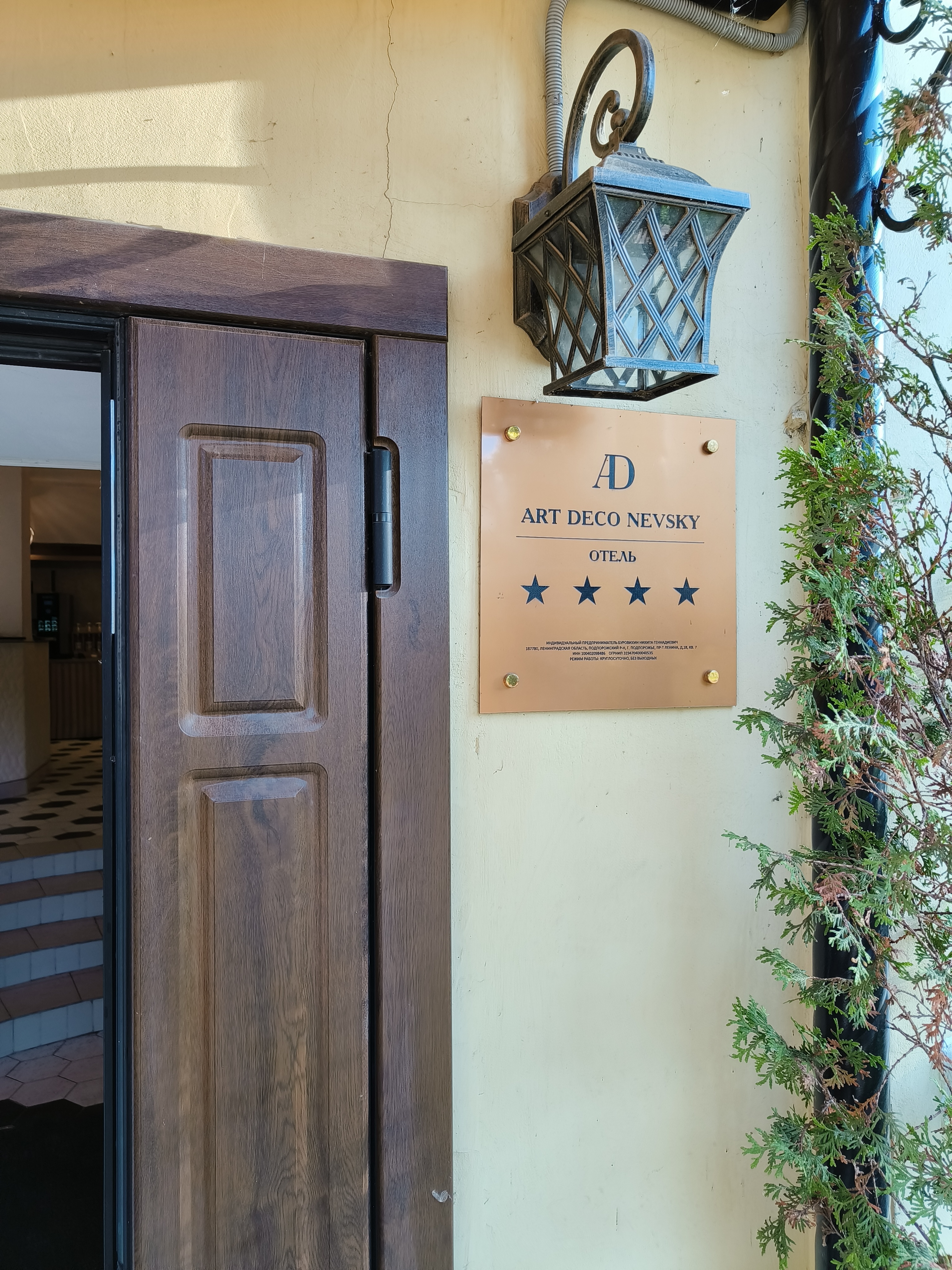 Фото Арт Деко Невский