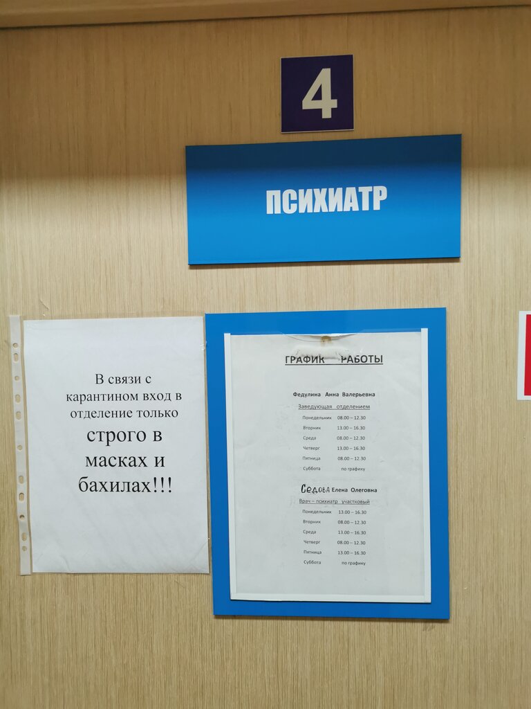 Dispensary Ковровская городская больница № 2, поликлиника № 2, психоневрологическое диспансерное отделение, Kovrov, photo