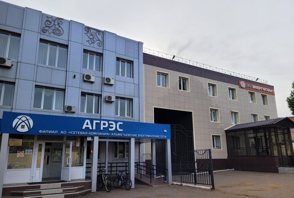 Energy supply Tatenergosbyt, Almetyevsk, photo